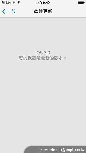 蘋果iPhone升級iOS7 Beta簡單教學