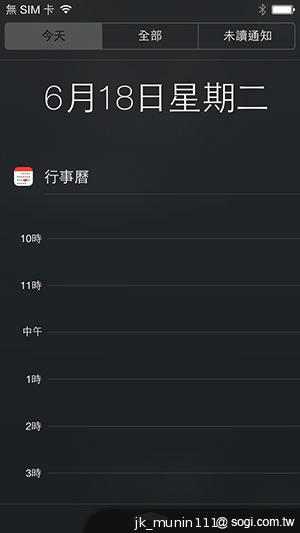 蘋果iPhone升級iOS7 Beta簡單教學