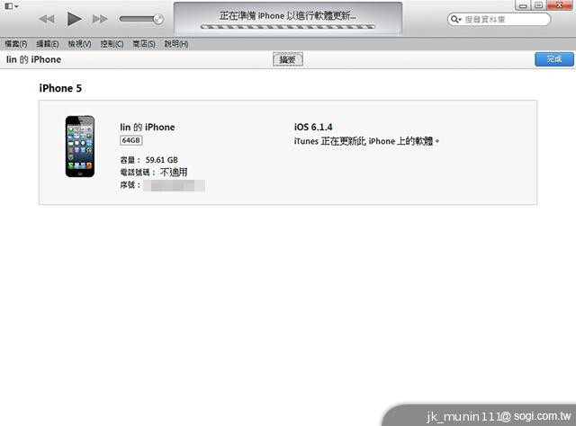 蘋果iPhone升級iOS7 Beta簡單教學