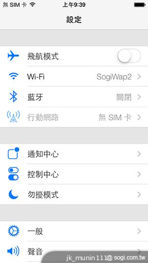蘋果iPhone升級iOS7 Beta簡單教學