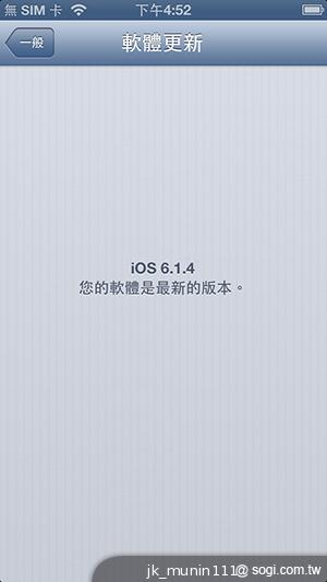 蘋果iPhone升級iOS7 Beta簡單教學