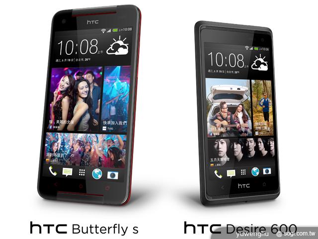 HTC發表Butterfly s、Desire 600 七月中華開賣 HTC發表Butterfly s、Desire 600 七月中華開賣