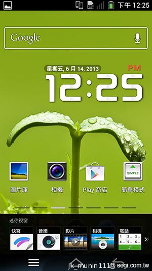 Pantech Vega N°6實測(二) 迷你視窗 多工操作超快速