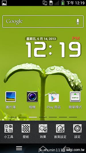 Pantech Vega N°6實測(二) 迷你視窗 多工操作超快速