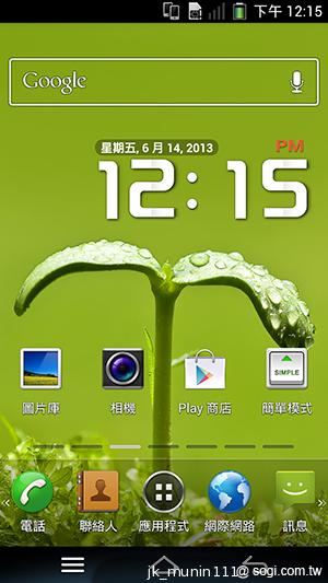 Pantech Vega N°6實測(二) 迷你視窗 多工操作超快速