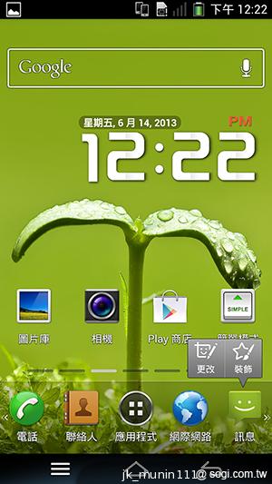 Pantech Vega N°6實測(二) 迷你視窗 多工操作超快速