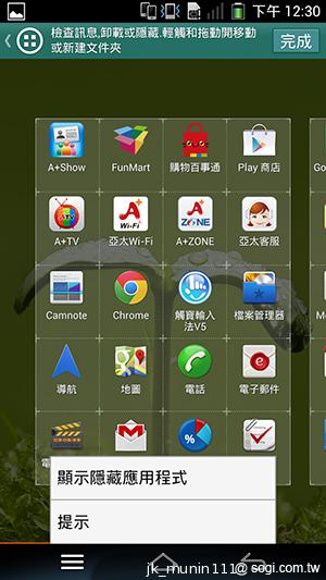 Pantech Vega N°6實測(二) 迷你視窗 多工操作超快速