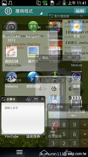 Pantech Vega N°6實測(二) 迷你視窗 多工操作超快速