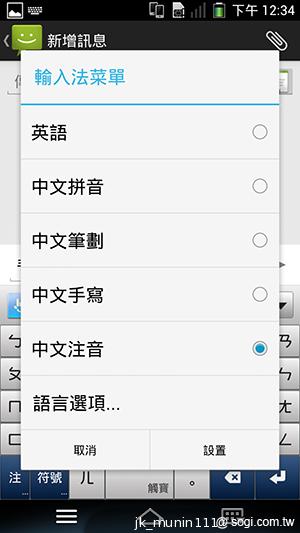 Pantech Vega N°6實測(二) 迷你視窗 多工操作超快速