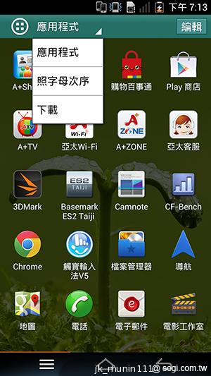 Pantech Vega N°6實測(二) 迷你視窗 多工操作超快速