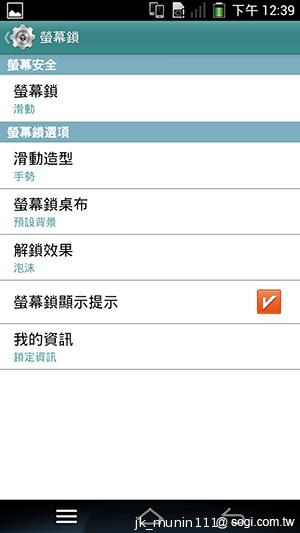 Pantech Vega N°6實測(二) 迷你視窗 多工操作超快速