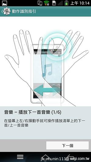 Pantech Vega N°6實測(二) 迷你視窗 多工操作超快速