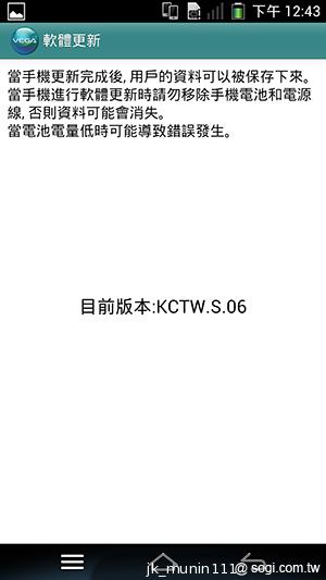 Pantech Vega N°6實測(二) 迷你視窗 多工操作超快速