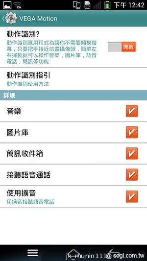 Pantech Vega N°6實測(二) 迷你視窗 多工操作超快速