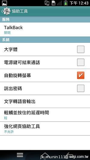 Pantech Vega N°6實測(二) 迷你視窗 多工操作超快速