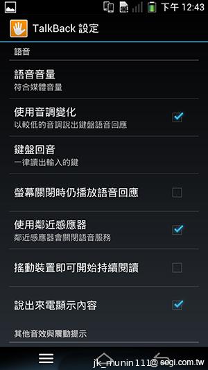 Pantech Vega N°6實測(二) 迷你視窗 多工操作超快速