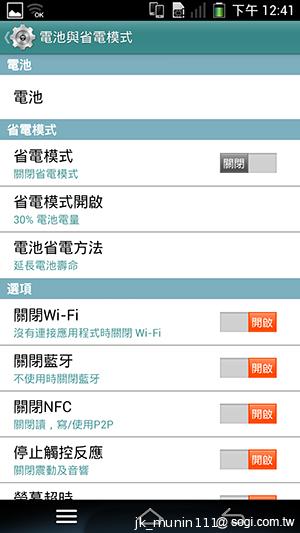 Pantech Vega N°6實測(二) 迷你視窗 多工操作超快速