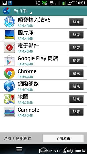 Pantech Vega N°6實測(二) 迷你視窗 多工操作超快速