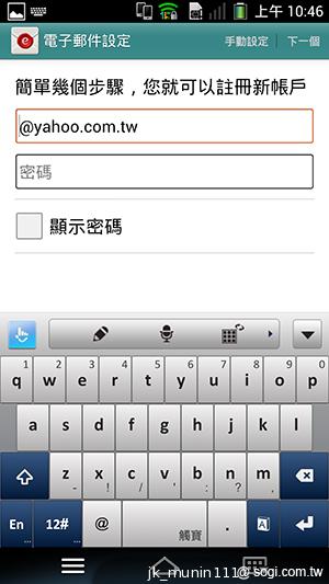 Pantech Vega N°6實測(二) 迷你視窗 多工操作超快速