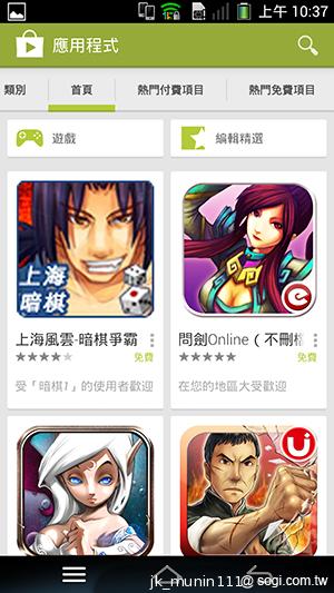 Pantech Vega N°6實測(二) 迷你視窗 多工操作超快速