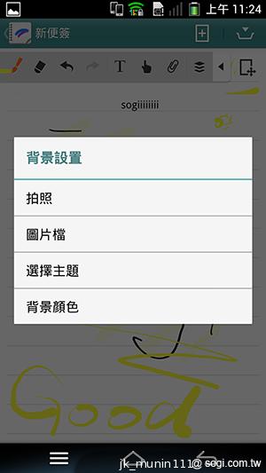 Pantech Vega N°6實測(二) 迷你視窗 多工操作超快速
