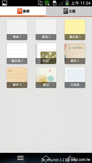 Pantech Vega N°6實測(二) 迷你視窗 多工操作超快速