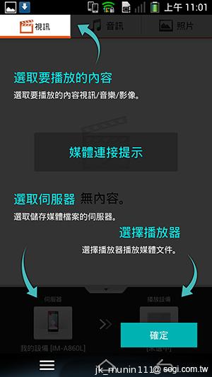 Pantech Vega N°6實測(二) 迷你視窗 多工操作超快速