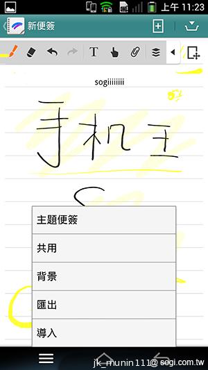 Pantech Vega N°6實測(二) 迷你視窗 多工操作超快速