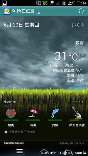 Pantech Vega N°6實測(二) 迷你視窗 多工操作超快速