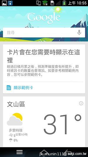 Pantech Vega N°6實測(二) 迷你視窗 多工操作超快速