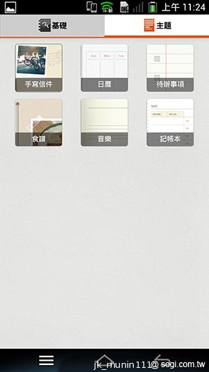 Pantech Vega N°6實測(二) 迷你視窗 多工操作超快速