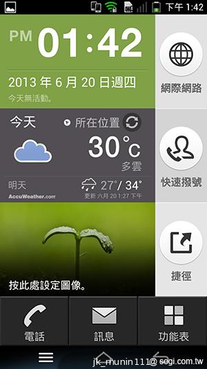 Pantech Vega N°6實測(二) 迷你視窗 多工操作超快速