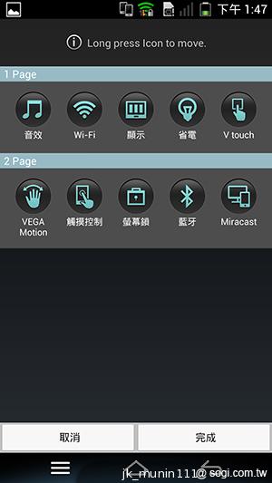 Pantech Vega N°6實測(二) 迷你視窗 多工操作超快速