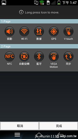 Pantech Vega N°6實測(二) 迷你視窗 多工操作超快速