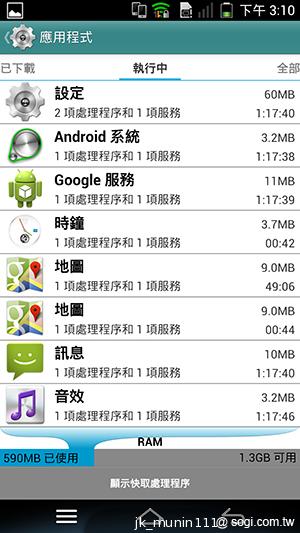 Pantech Vega N°6實測(一) 5.9吋外觀、高通四核效能