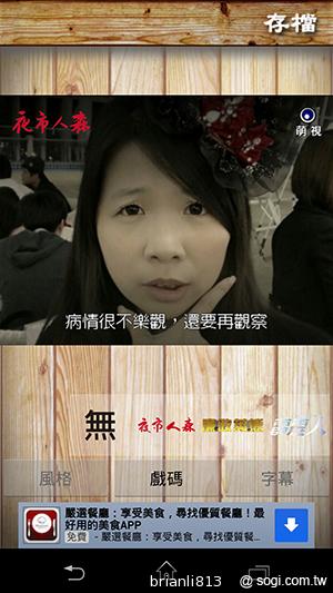 鄉土劇相機App 讓你輕鬆化身戲劇人物！