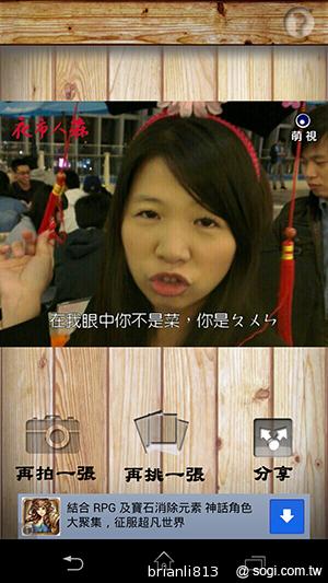 鄉土劇相機App 讓你輕鬆化身戲劇人物！