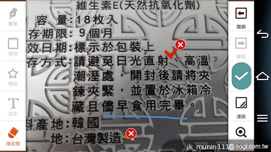 Pantech Vega N°6實測(二) 迷你視窗 多工操作超快速