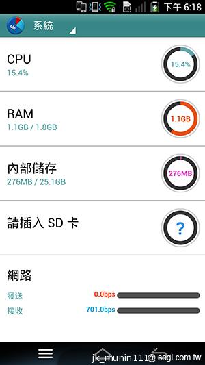 Pantech Vega N°6實測(二) 迷你視窗 多工操作超快速