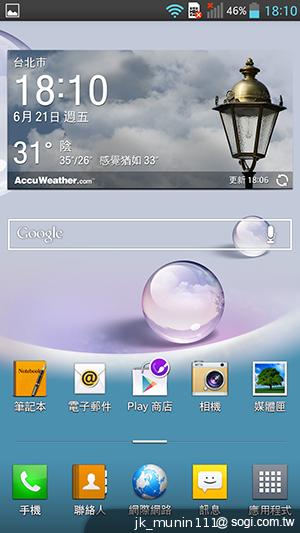 5.5吋FHD大螢幕、樂金旗艦機皇Optimus G Pro