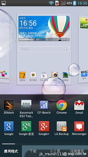 5.5吋FHD大螢幕、樂金旗艦機皇Optimus G Pro