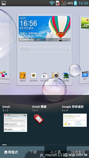 5.5吋FHD大螢幕、樂金旗艦機皇Optimus G Pro