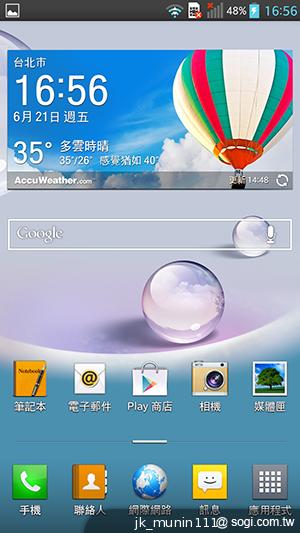 5.5吋FHD大螢幕、樂金旗艦機皇Optimus G Pro