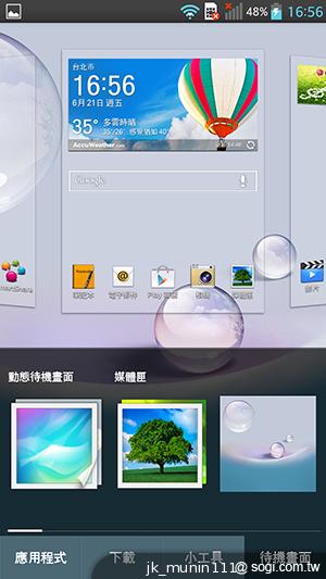 5.5吋FHD大螢幕、樂金旗艦機皇Optimus G Pro