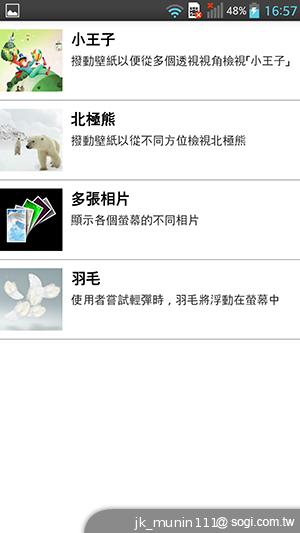 5.5吋FHD大螢幕、樂金旗艦機皇Optimus G Pro