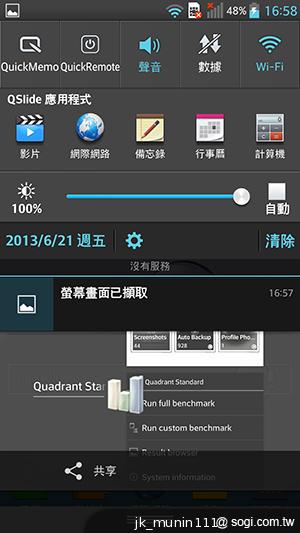 5.5吋FHD大螢幕、樂金旗艦機皇Optimus G Pro