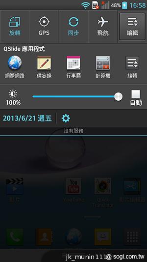 5.5吋FHD大螢幕、樂金旗艦機皇Optimus G Pro