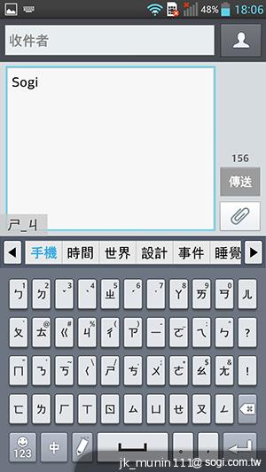5.5吋FHD大螢幕、樂金旗艦機皇Optimus G Pro