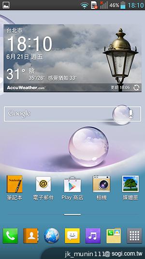 5.5吋FHD大螢幕、樂金旗艦機皇Optimus G Pro
