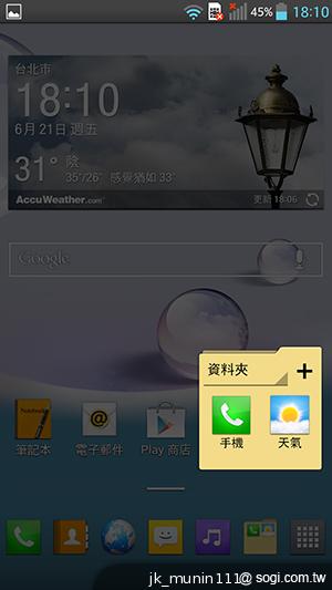 5.5吋FHD大螢幕、樂金旗艦機皇Optimus G Pro